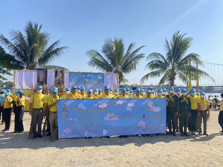 ร่วมกิจกรรมจิตอาสา พัฒนาบริเวณหาดทรายทอง