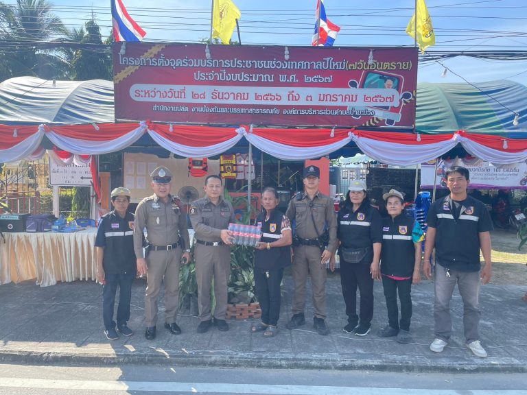 ตรวจเยี่ยมและมอบสิ่งของสนับสนุนหน่วยบริการประชาชนช่วงเทศกาลปีใหม่