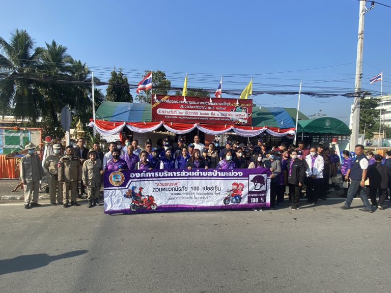 พิธีเปิดโครงการจตั้งจุดร่วมบริการประชาชน