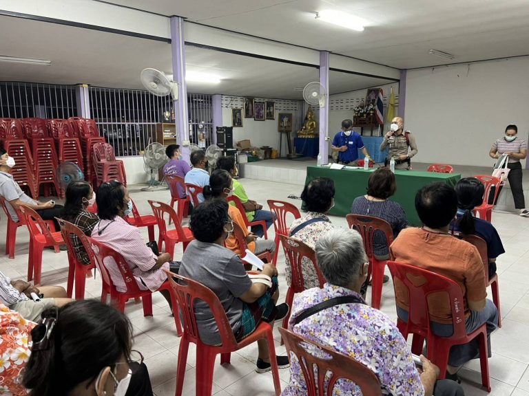 ประชุมแลกเปลี่ยนปัญหาชุมชน