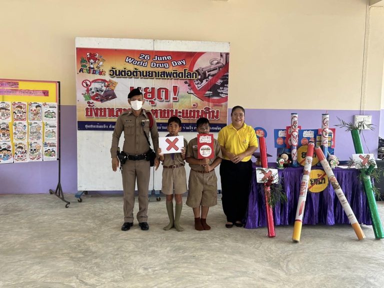 ร่วมกิจกรรมรณรงค์ต่อต้านยาเสพติด