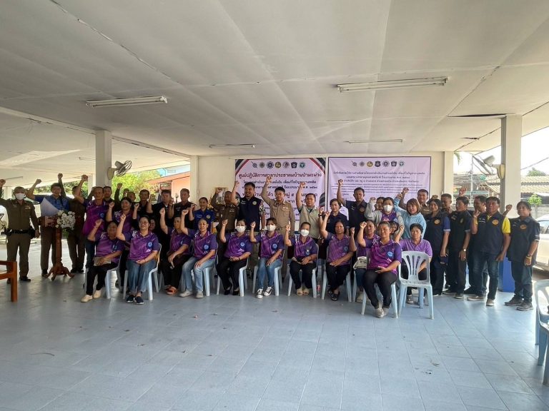 ดำเนินการชุมชนยั่งยืน 2568