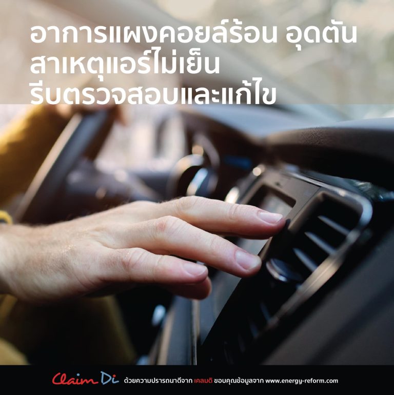 เรื่องรถๆ ที่ต้องสนใจ