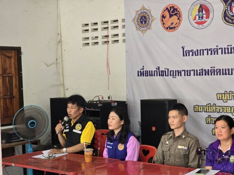 ประชาคมต่อต้านยาเสพติด ม.5 บ้านวังม่วง