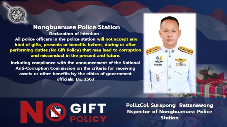 งดรับสินบน